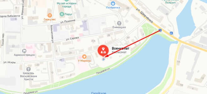 Военкомат г. Славск
