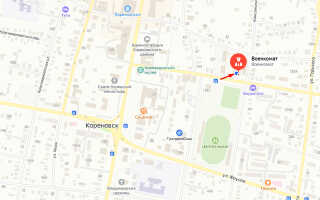 Военкомат ст. Выселки