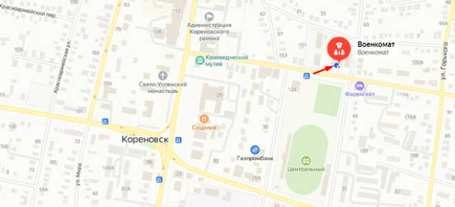 Военкомат ст. Выселки