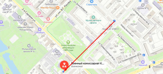 Военкомат Волжского района г. Саратов