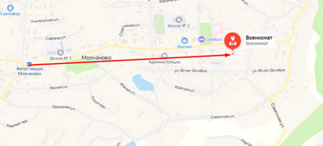 Военкомат с. Кривошеино