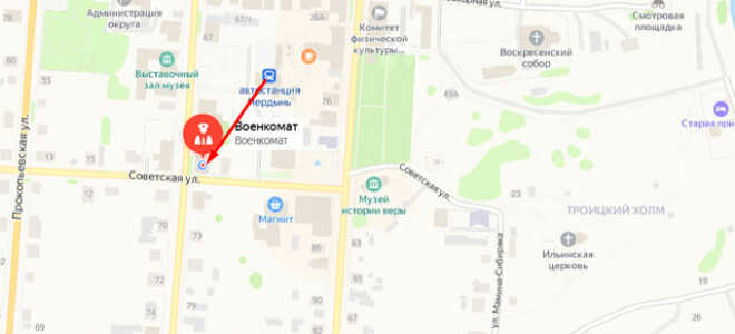 Военкомат г. Чердынь