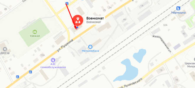 Военкомат г. Чернушка