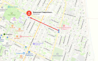 Военкомат г. Изобильный