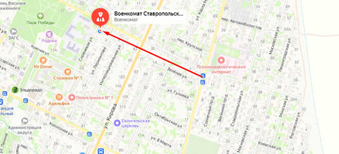 Военкомат г. Изобильный
