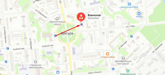 Военкомат г.о. Шатура