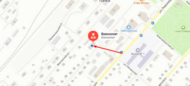 Военкомат г. Топки