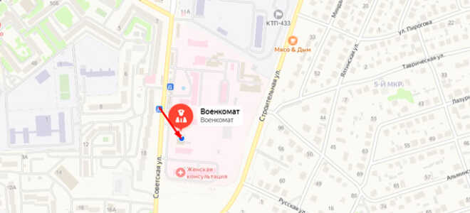 Военкомат г. Бахчисарай