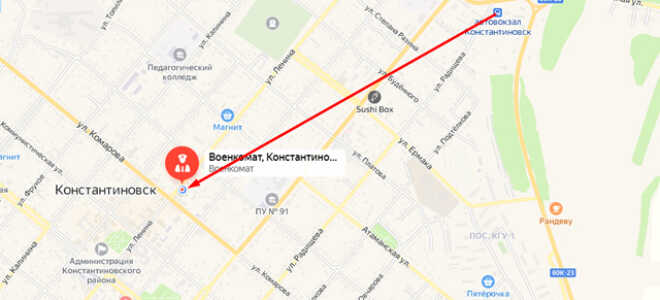 Военкомат г. Константиновск