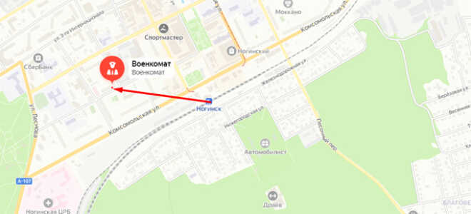 Военкомат г.о. Черноголовка