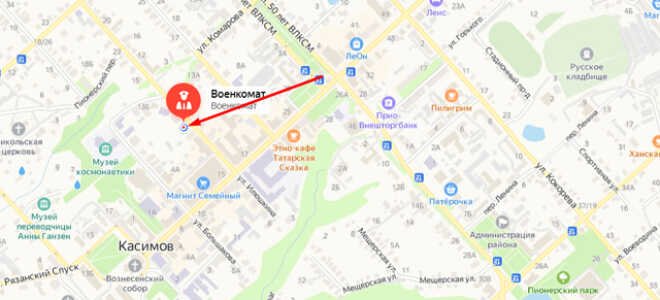 Военкомат г. Касимов
