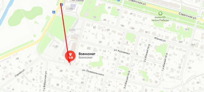 Военкомат г.о. Домодедово