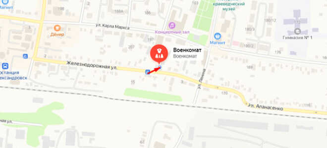 Военкомат г. Новоалександровск
