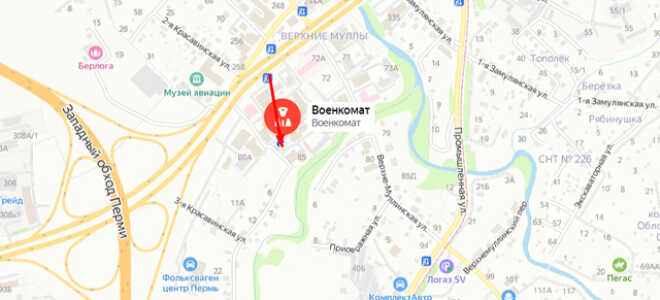 Военкомат Пермского района