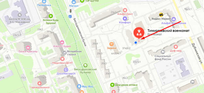 Военкомат Тимирязевского района Москвы
