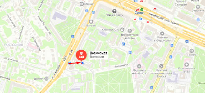 Военный комиссариат Северного административного округа (САО)