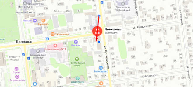 Военкомат г. Балашов
