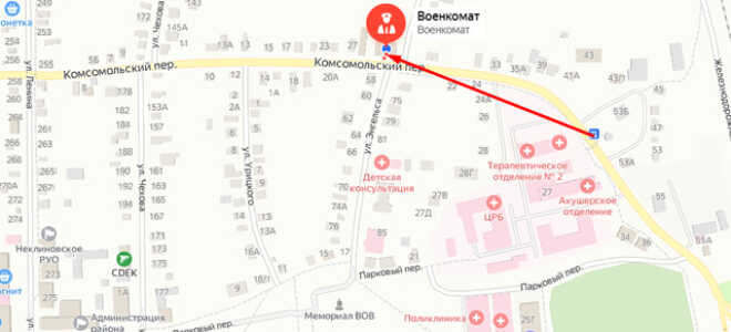 Военкомат с. Чалтырь