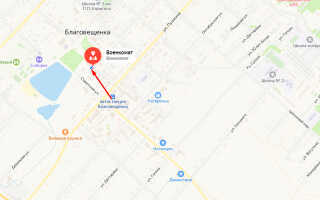 Военкомат пгт. Благовещенка