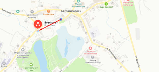 Военкомат г. Правдинск