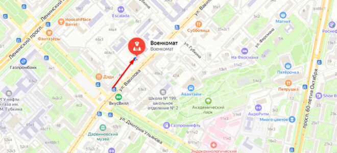 Военкомат Обручевского района Москвы