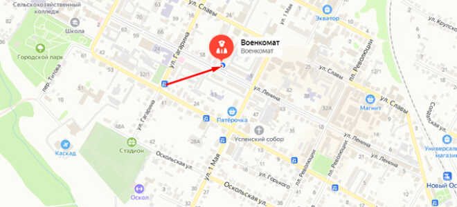 Военкомат г. Новый Оскол