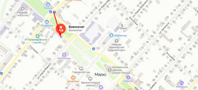 Военкомат г. Маркс