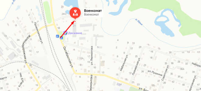 Военкомат пгт. Опарино