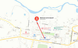 Военкомат с. Доброе