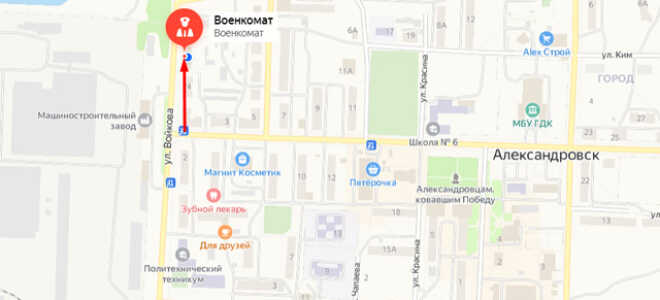 Военкомат г. Александровск