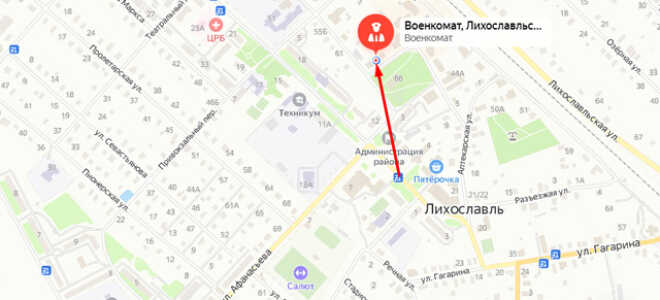 Военкомат г. Лихославль