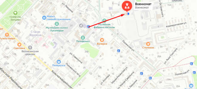Военкомат г.о. Коломна
