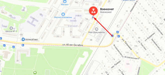 Военкомат Кировского района г. Кемерово