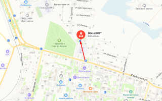 Военкомат г. Бородино