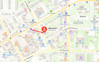 Военкомат г. Канск