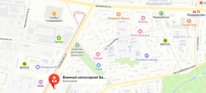 Военный комиссариат Северо-Восточного административного округа (СВАО)