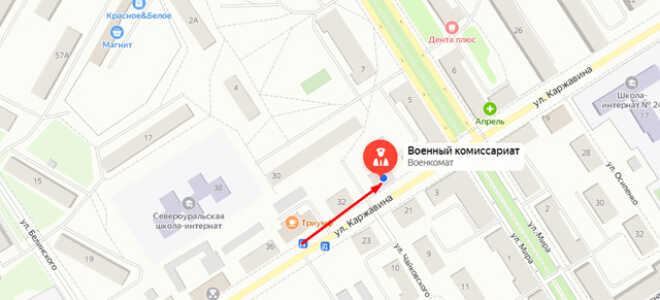 Военкомат г. Ивдель