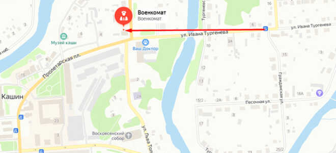 Военкомат г. Кашин