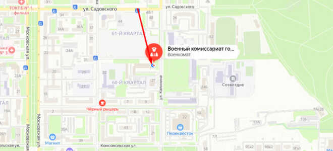 Военкомат г. Донской
