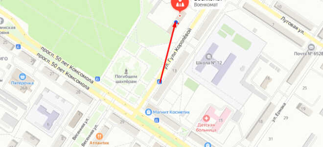 Военкомат г. Мыски