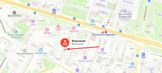 Военкомат Рязанского района Москвы