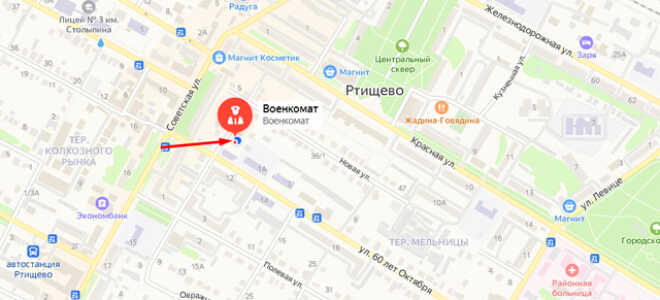 Военкомат г. Ртищево