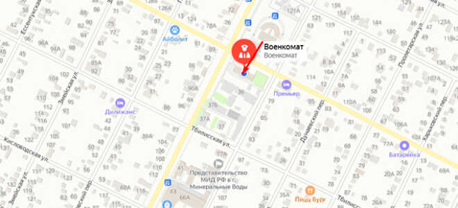 Военкомат г. Минеральные Воды