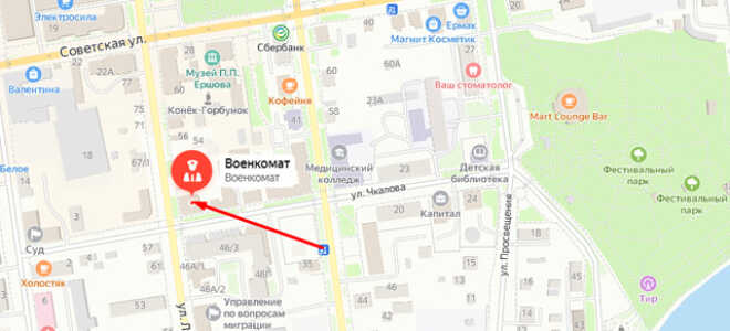 Военкомат г. Ишим