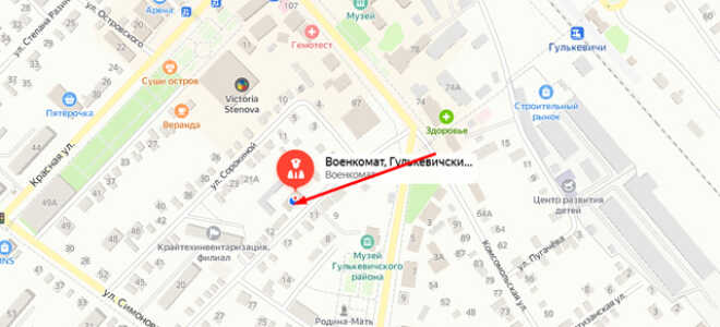Военкомат г. Гулькевичи