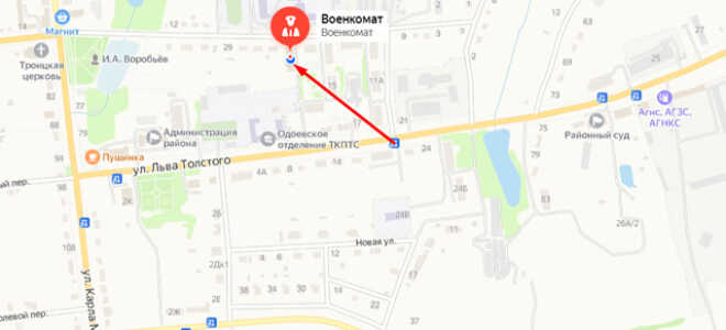 Военкомат п. Одоев