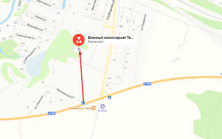 Военкомат г. Аткарск