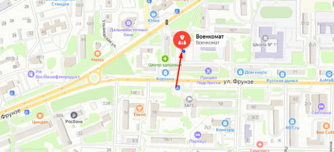 Военкомат г. Артем