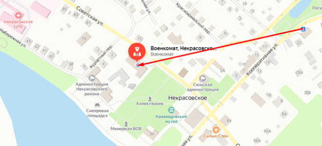 Военкомат пгт. Некрасовское