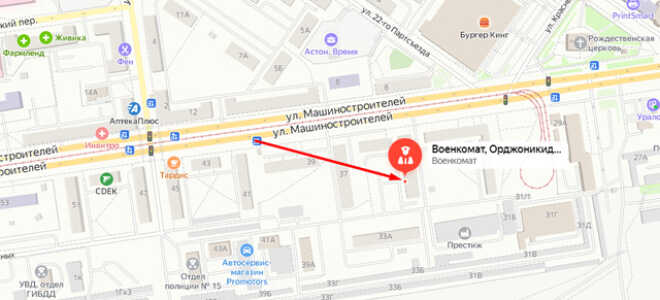 Военкомат Орджоникидзевского района г. Екатеринбург